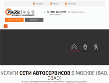 Tablet Screenshot of pomorka.ru